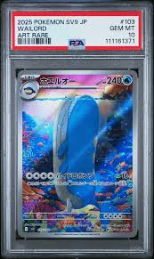 Pokemon Single - 2025 SV9 JP WAILORD ART RARE GEM MINT 10
