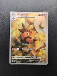 Pokemon Single - PIGNITE 097/086
