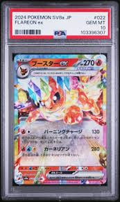 Pokemon Single - 2024 SV8a JP FLAREON ex GEM MINT 10