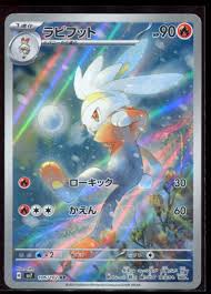 Pokemon Single - RABOOT(JP) 106/102 AR