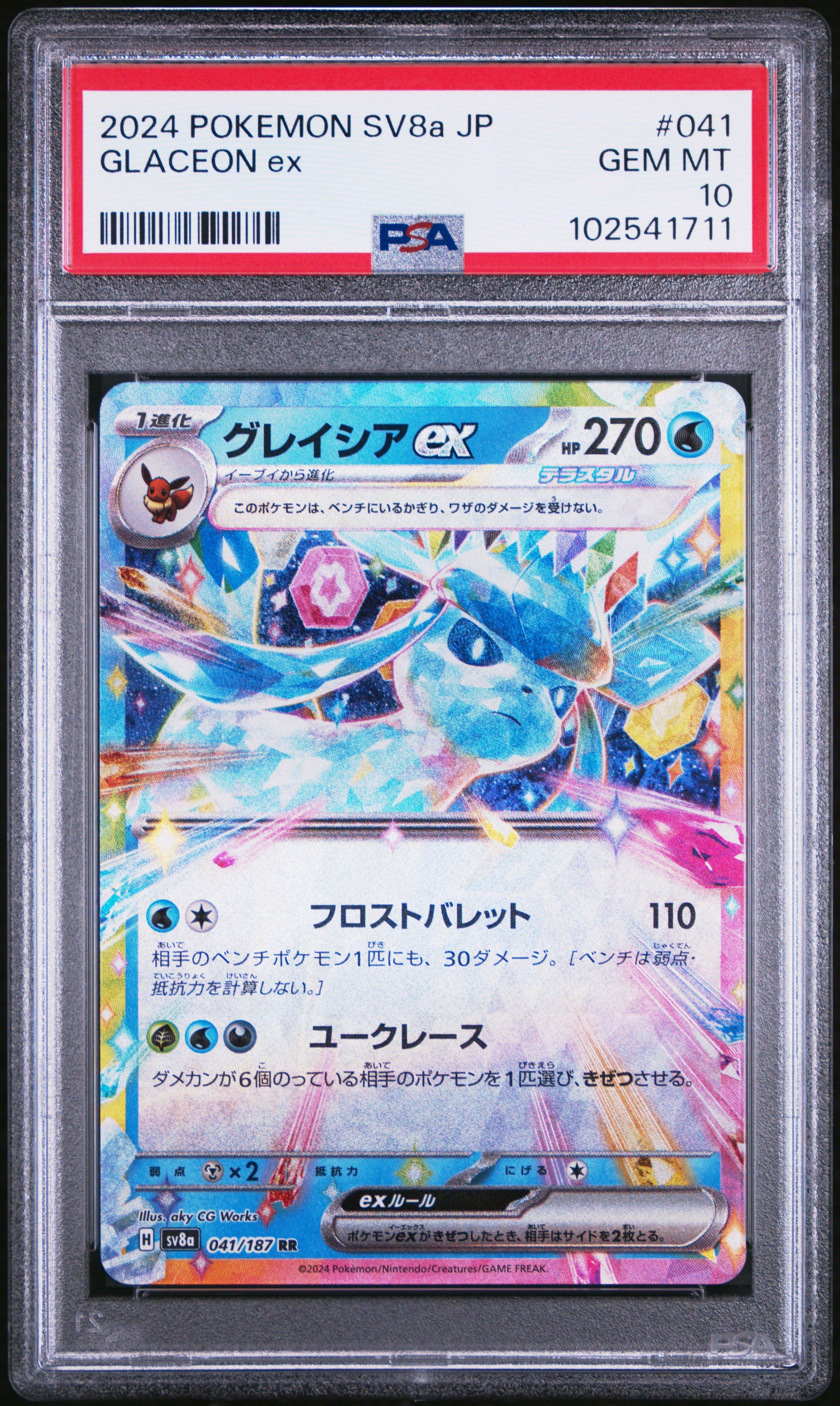Pokemon Single - 2024 Sv8a JP Glaceon ex PSA Gem MT 10