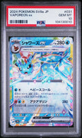 Pokemon Single - 2024 SV8a JP VAPOREON ex GEM MT 10