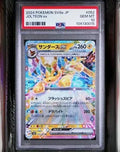 Pokemon Single - 2024 POKEMON SV8a JP JOLTEON ex